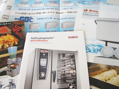厨房機器 設備 | 厨房用品のアオショー | 栃木県宇都宮市の厨房用品専門店